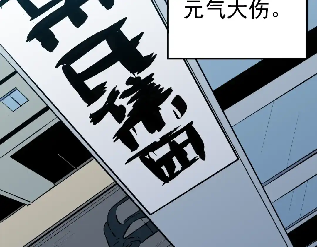 《都市巅峰神医》第53话 叶家 第33页
