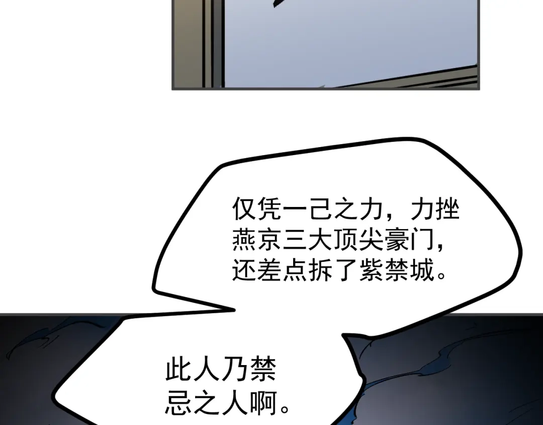 《都市巅峰神医》第53话 叶家 第44页