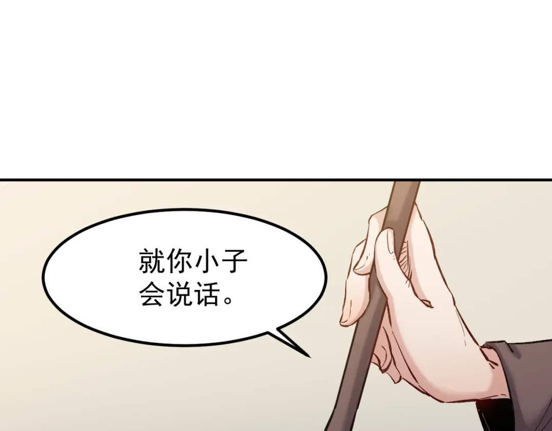 《都市巅峰神医》第53话 叶家 第1页