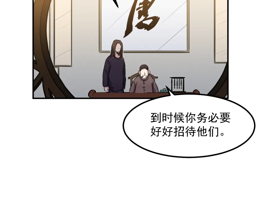 《都市巅峰神医》第53话 叶家 第10页
