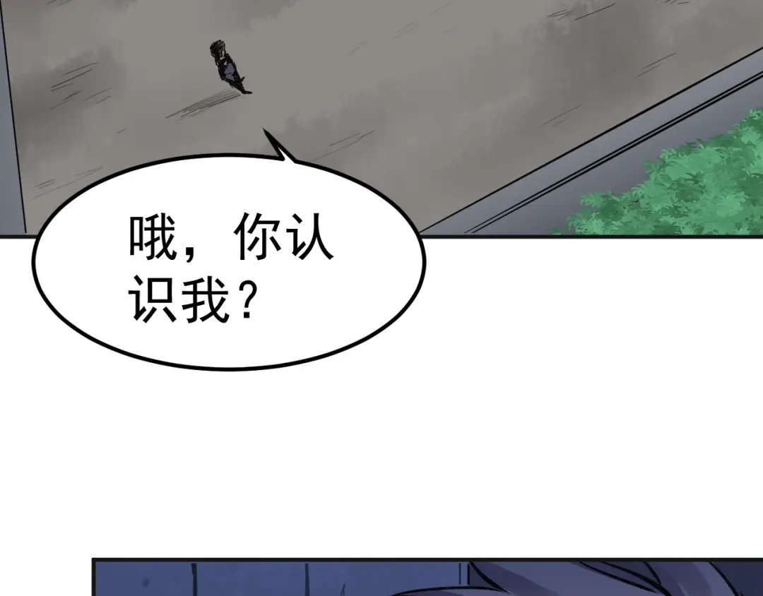 《都市巅峰神医》第54话 军刀 第38页