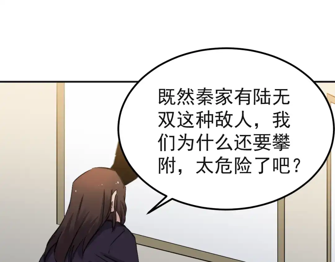 《都市巅峰神医》第54话 军刀 第1页