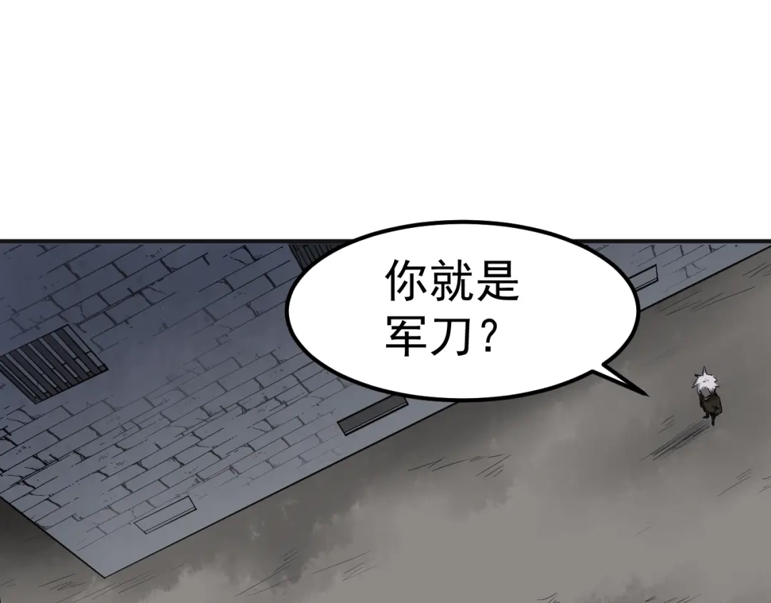 《都市巅峰神医》第54话 军刀 第37页