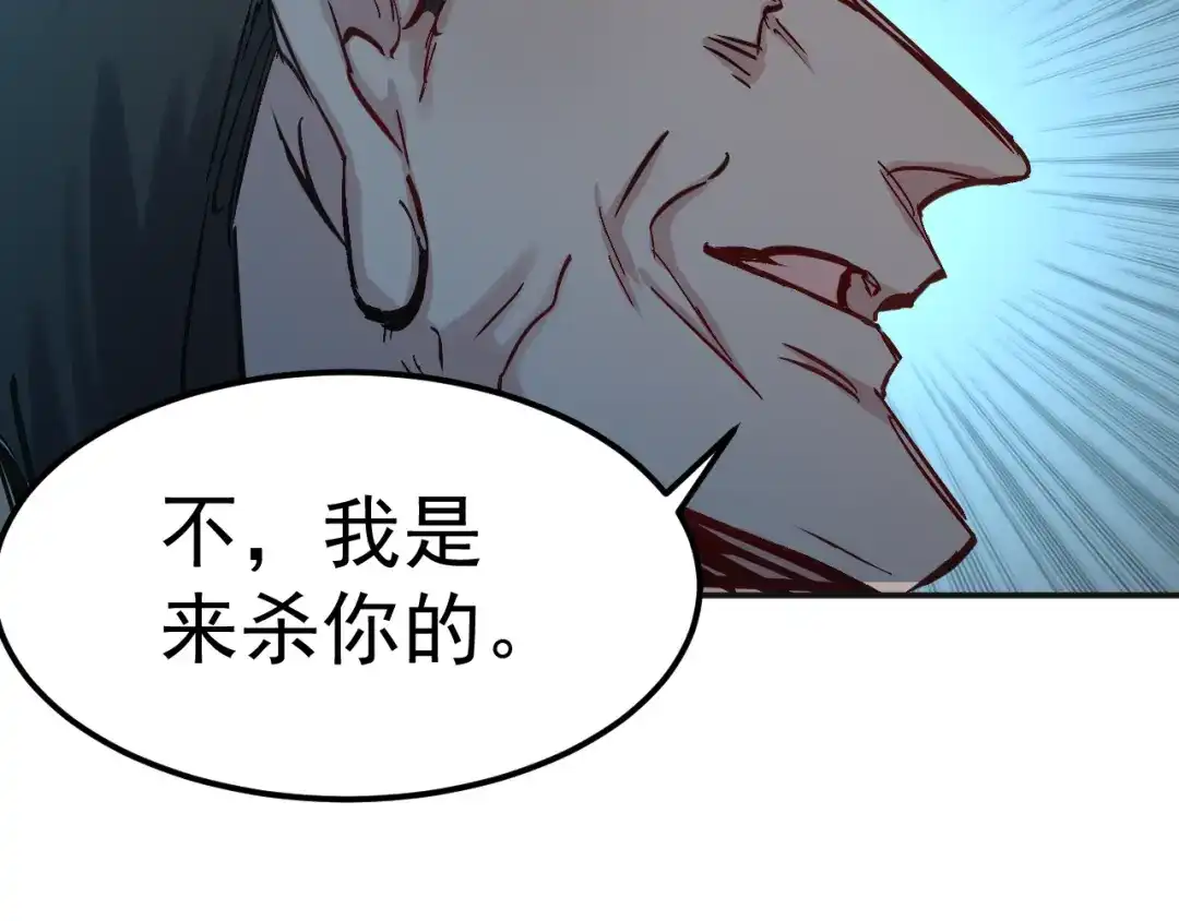 《都市巅峰神医》第54话 军刀 第33页
