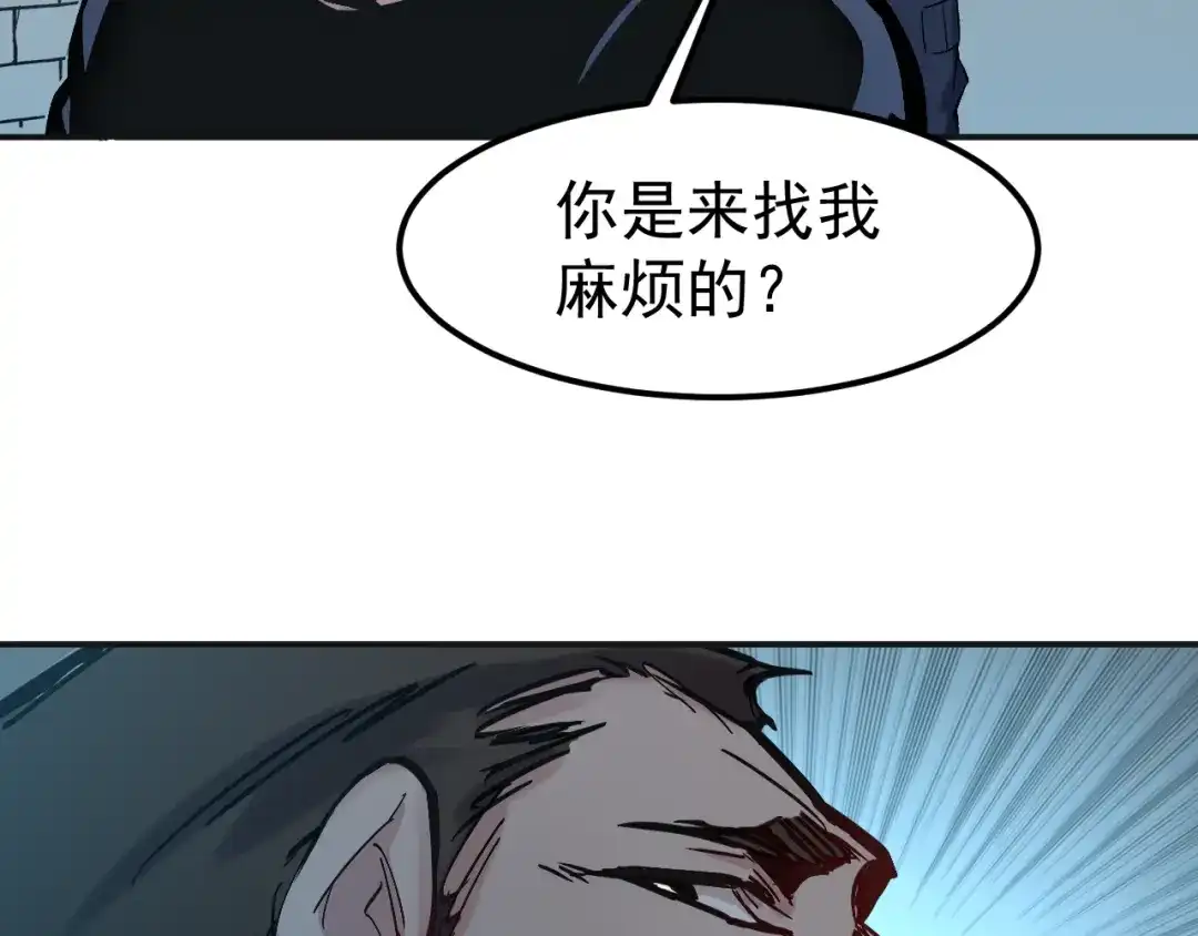 《都市巅峰神医》第54话 军刀 第32页