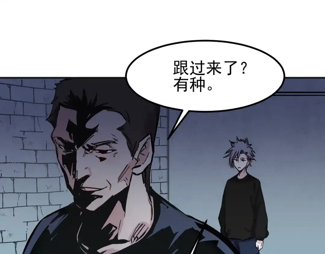 《都市巅峰神医》第54话 军刀 第31页