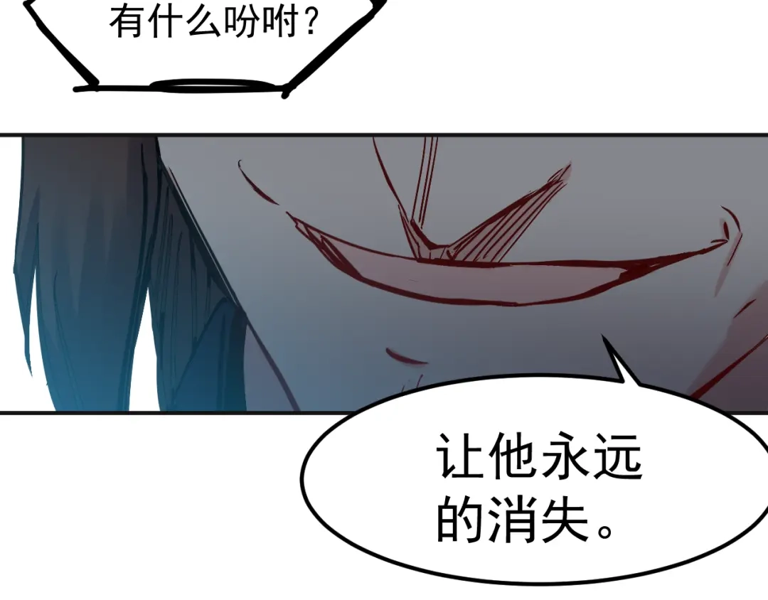 《都市巅峰神医》第54话 军刀 第12页