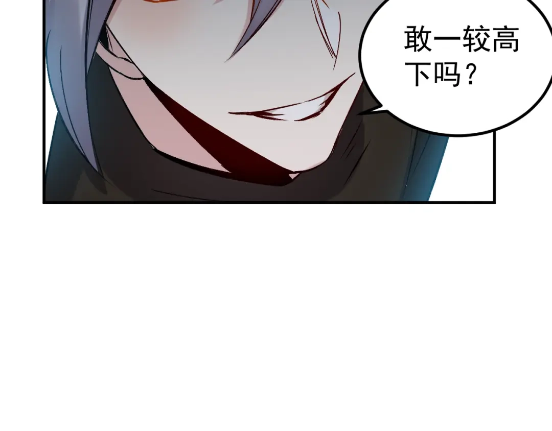《都市巅峰神医》第56话 热身 第10页