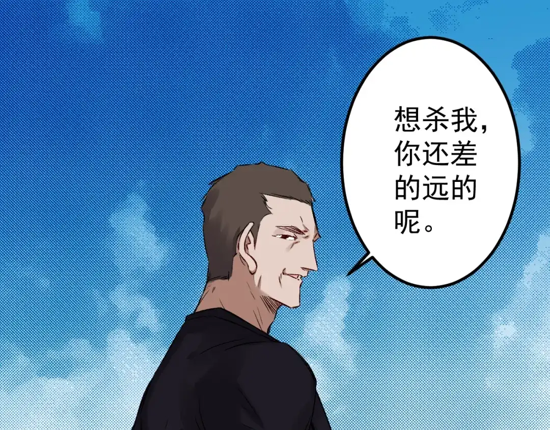 《都市巅峰神医》第56话 热身 第1页