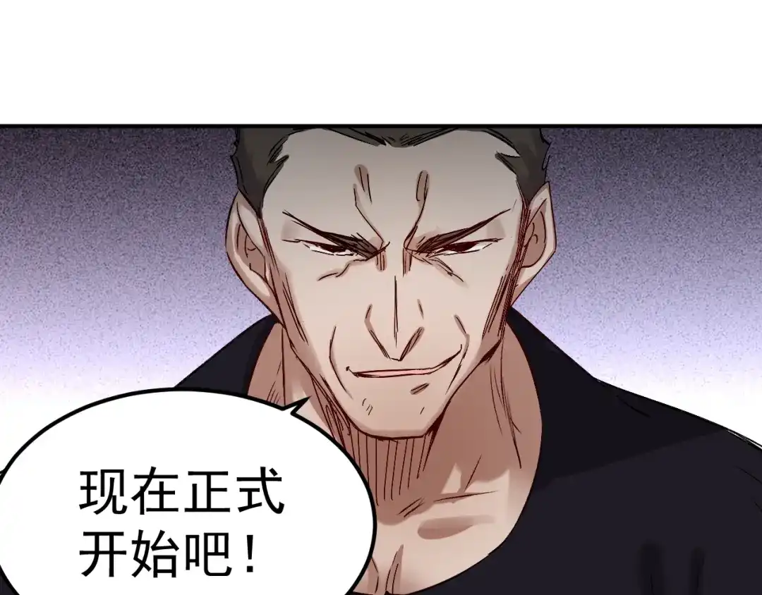 《都市巅峰神医》第56话 热身 第34页