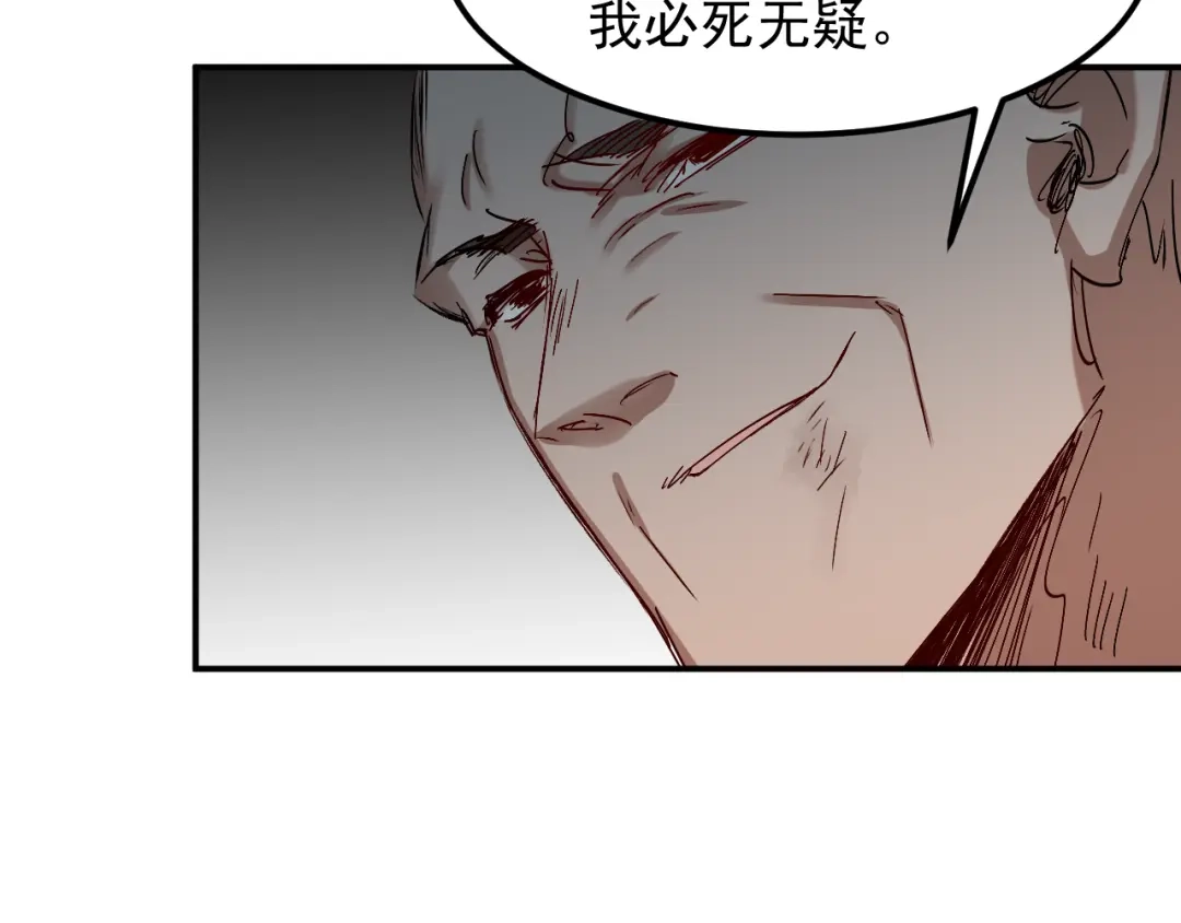 《都市巅峰神医》第56话 热身 第29页