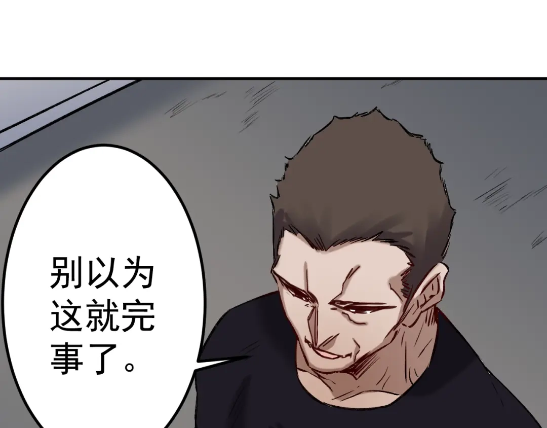 《都市巅峰神医》第57话 绝境 第21页