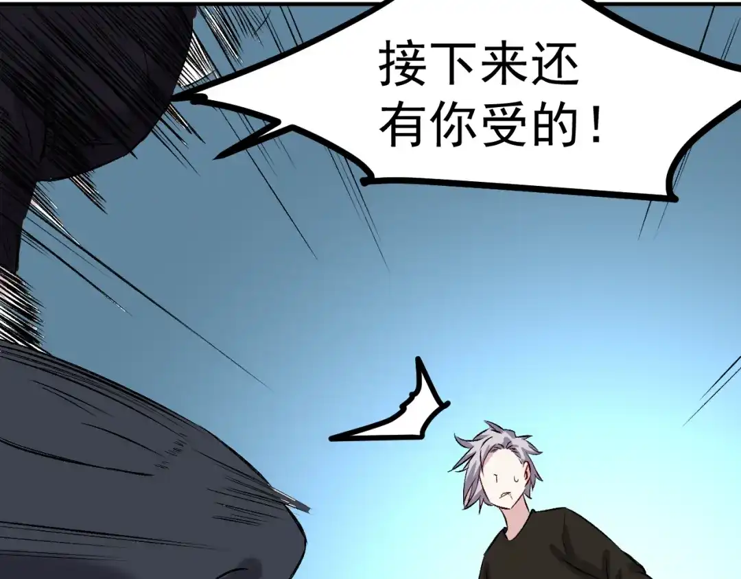 《都市巅峰神医》第57话 绝境 第23页