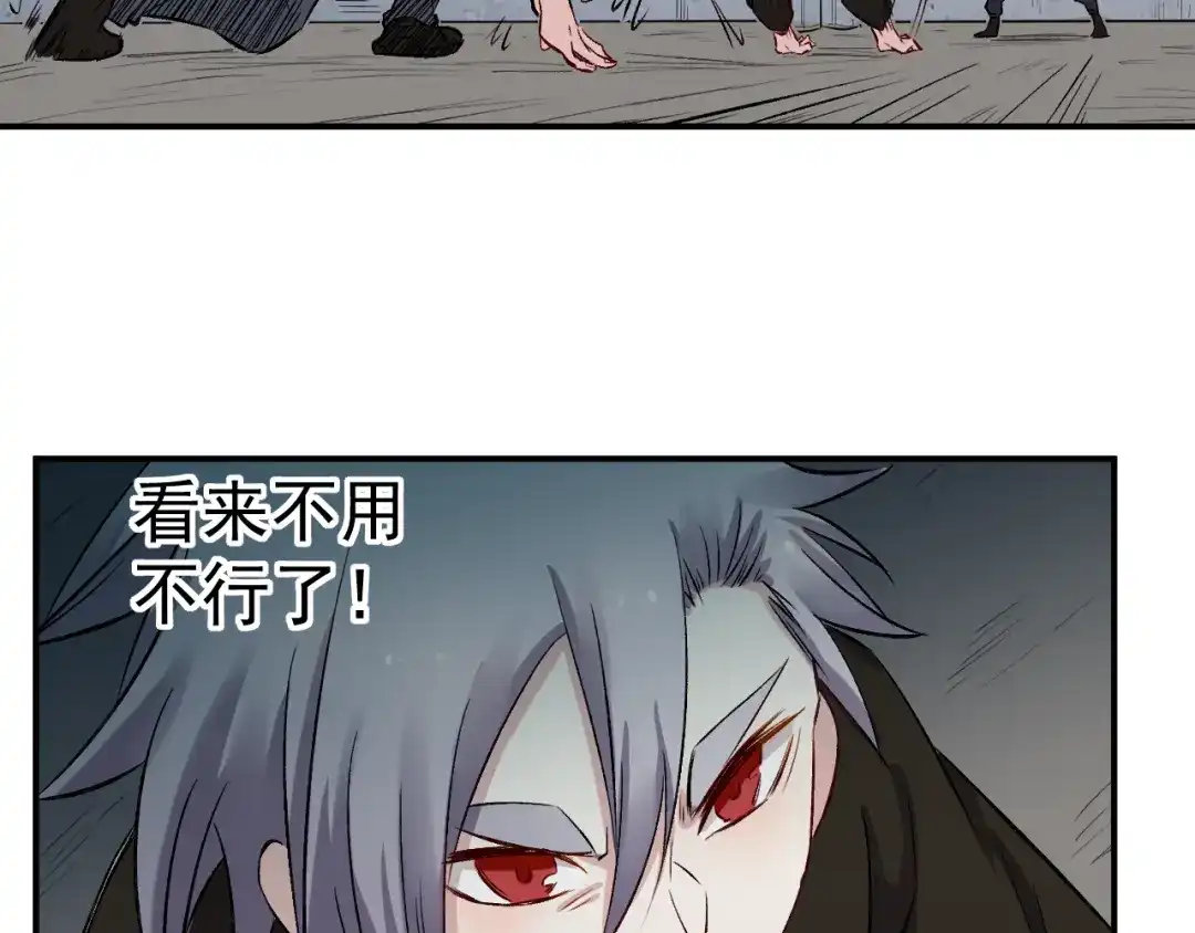 《都市巅峰神医》第57话 绝境 第32页