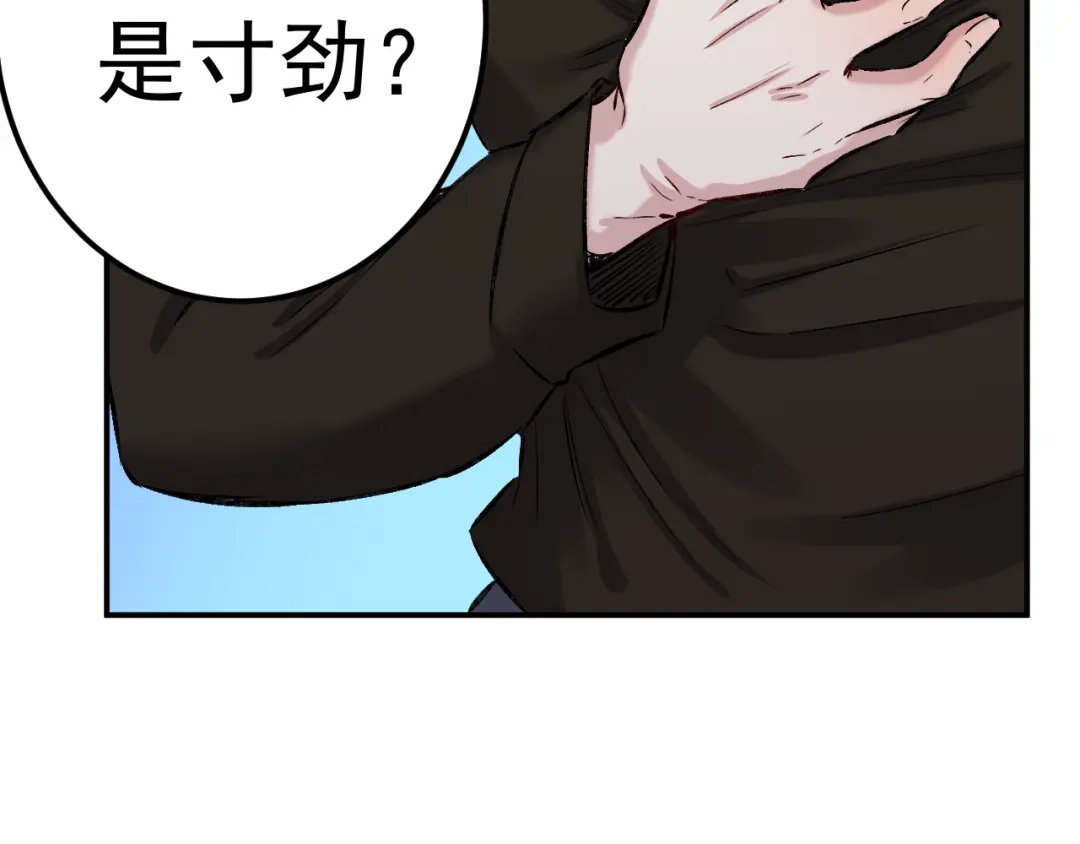 《都市巅峰神医》第57话 绝境 第17页