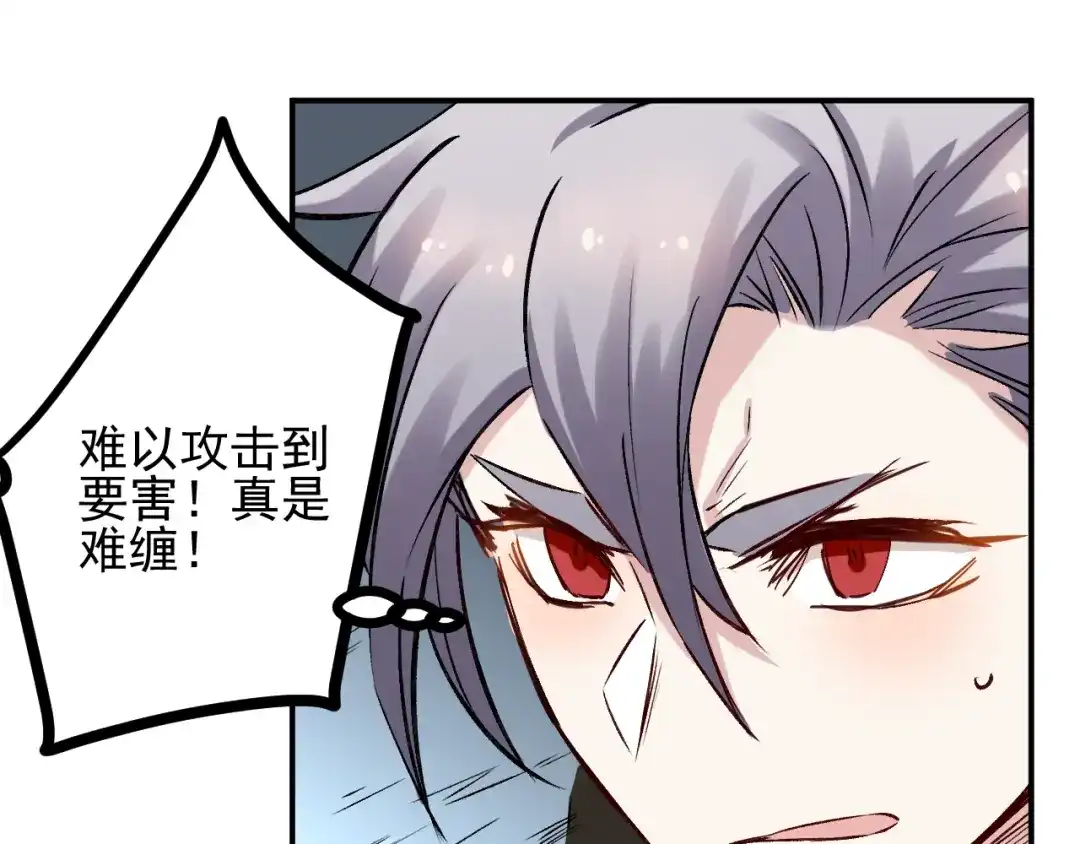 《都市巅峰神医》第57话 绝境 第5页