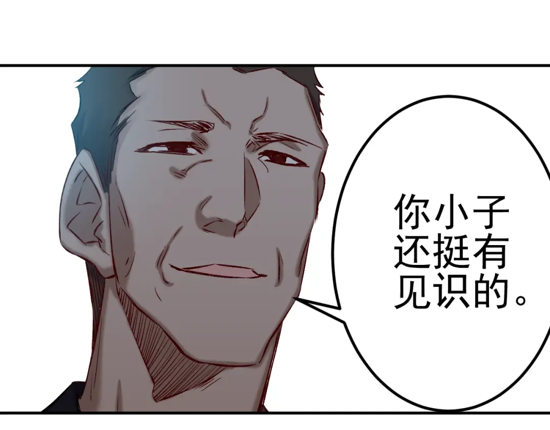 《都市巅峰神医》第57话 绝境 第18页