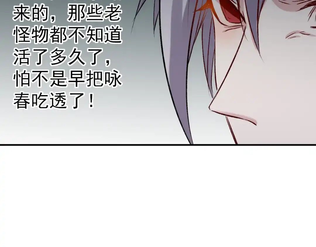 《都市巅峰神医》第57话 绝境 第20页