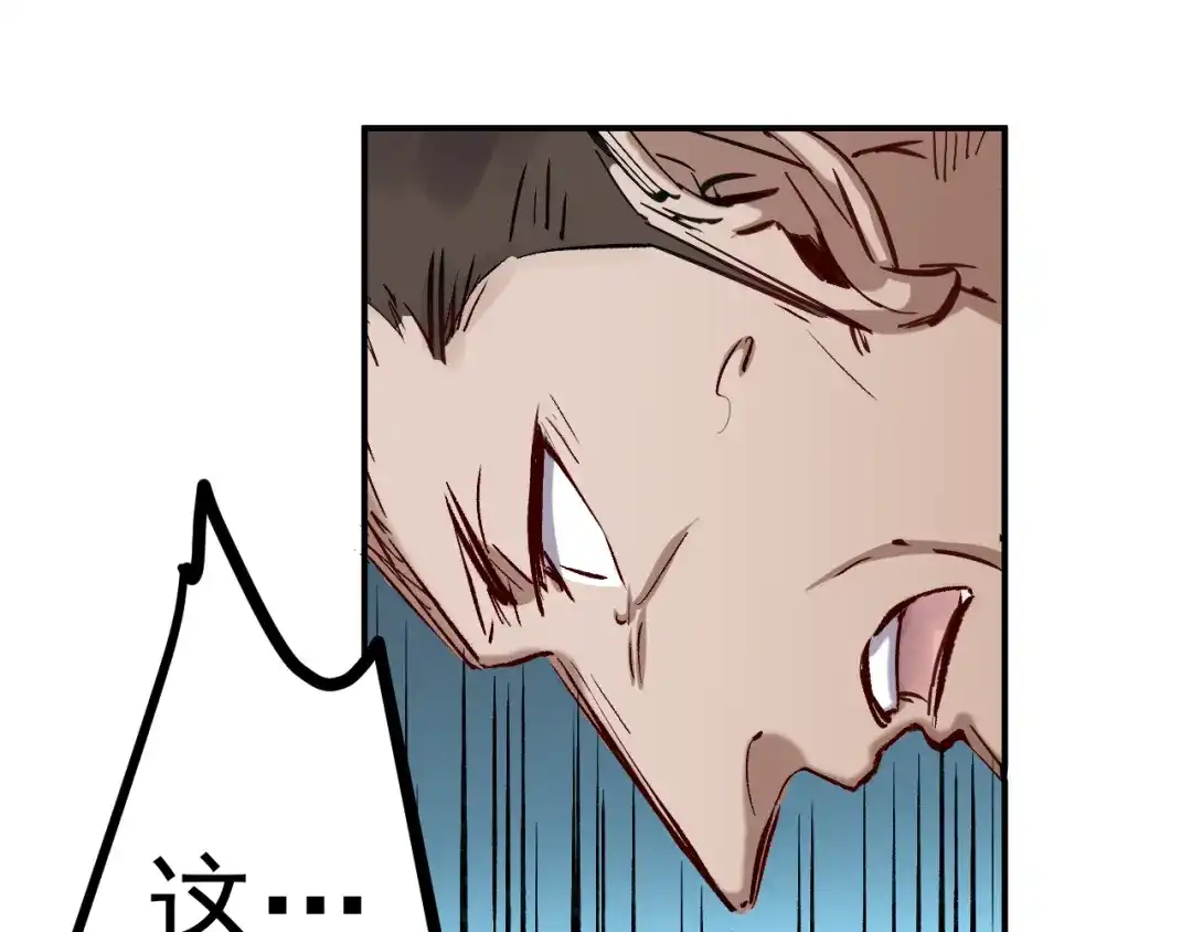 《都市巅峰神医》第57话 绝境 第41页