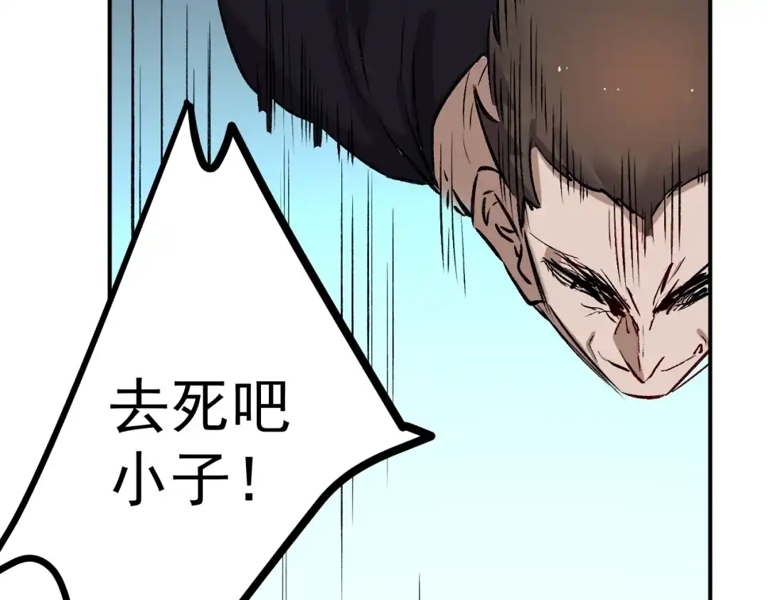 《都市巅峰神医》第57话 绝境 第36页