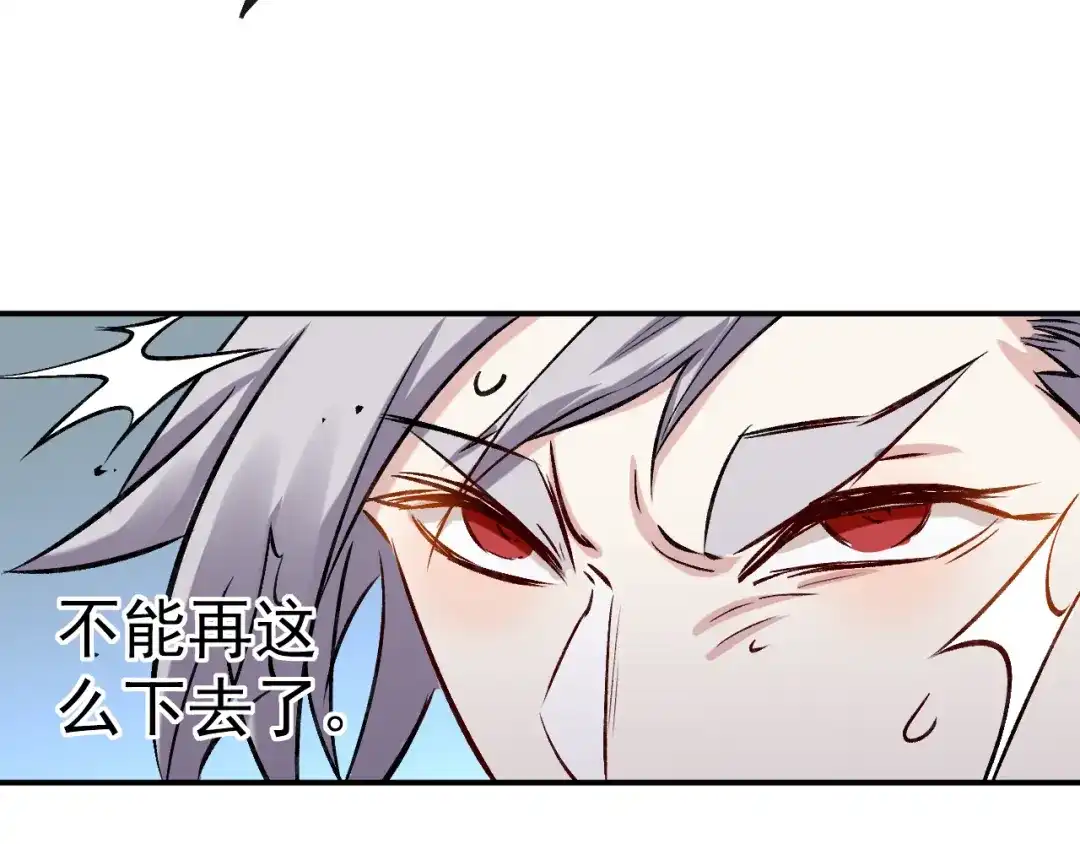 《都市巅峰神医》第57话 绝境 第28页