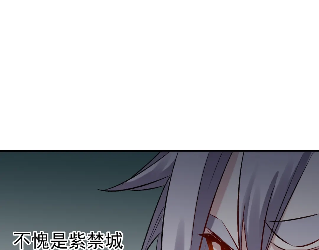 《都市巅峰神医》第57话 绝境 第19页