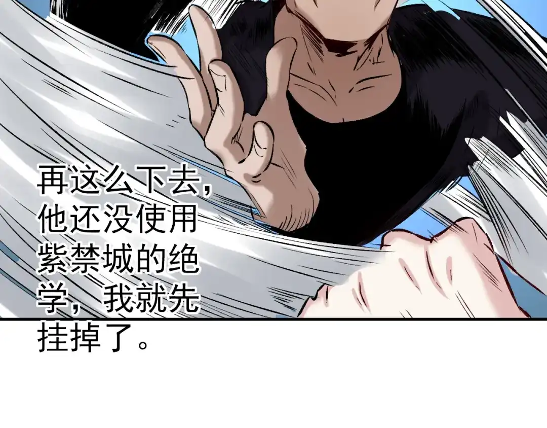 《都市巅峰神医》第57话 绝境 第30页