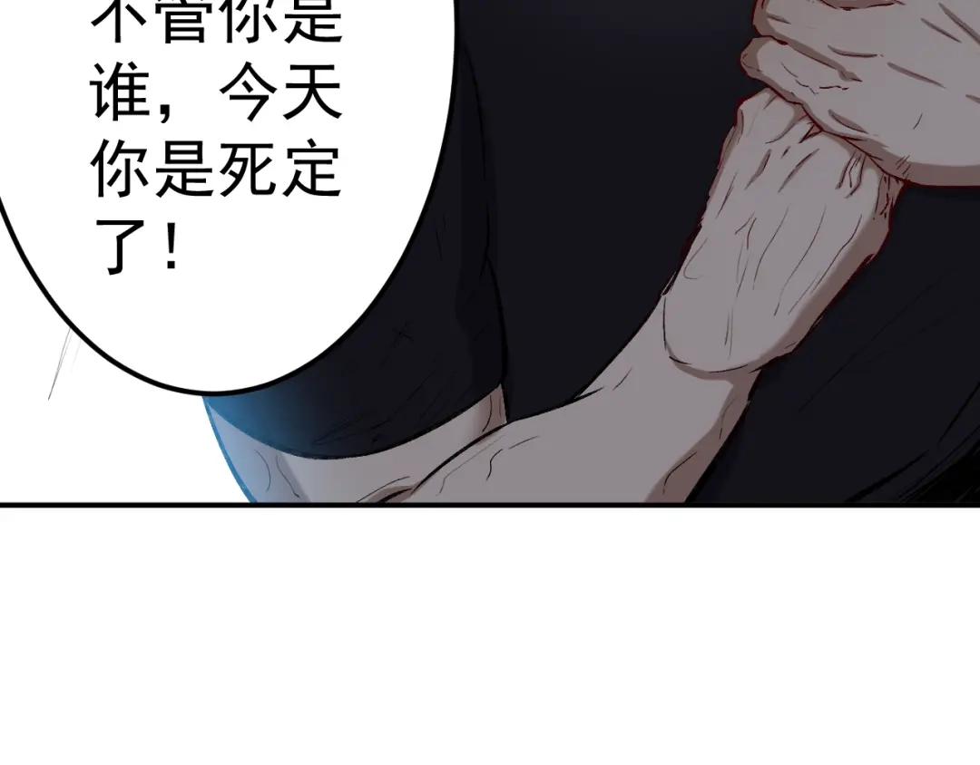 《都市巅峰神医》第58话 九转金身决 第12页