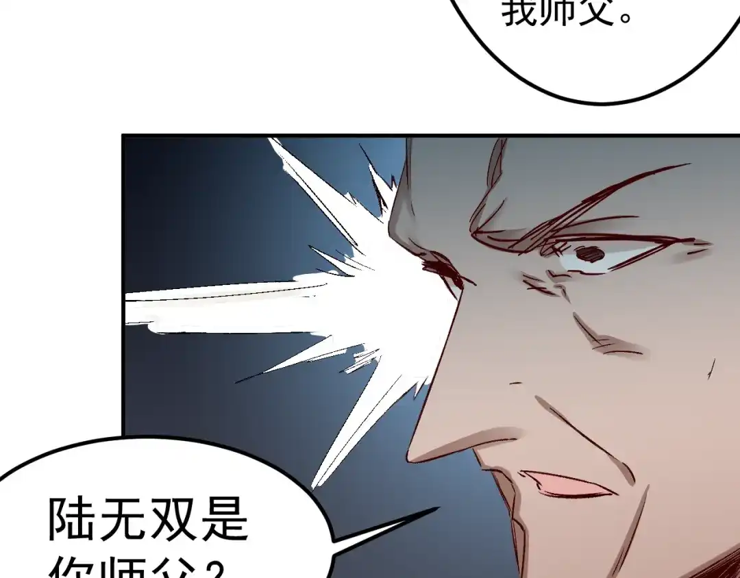 《都市巅峰神医》第58话 九转金身决 第8页