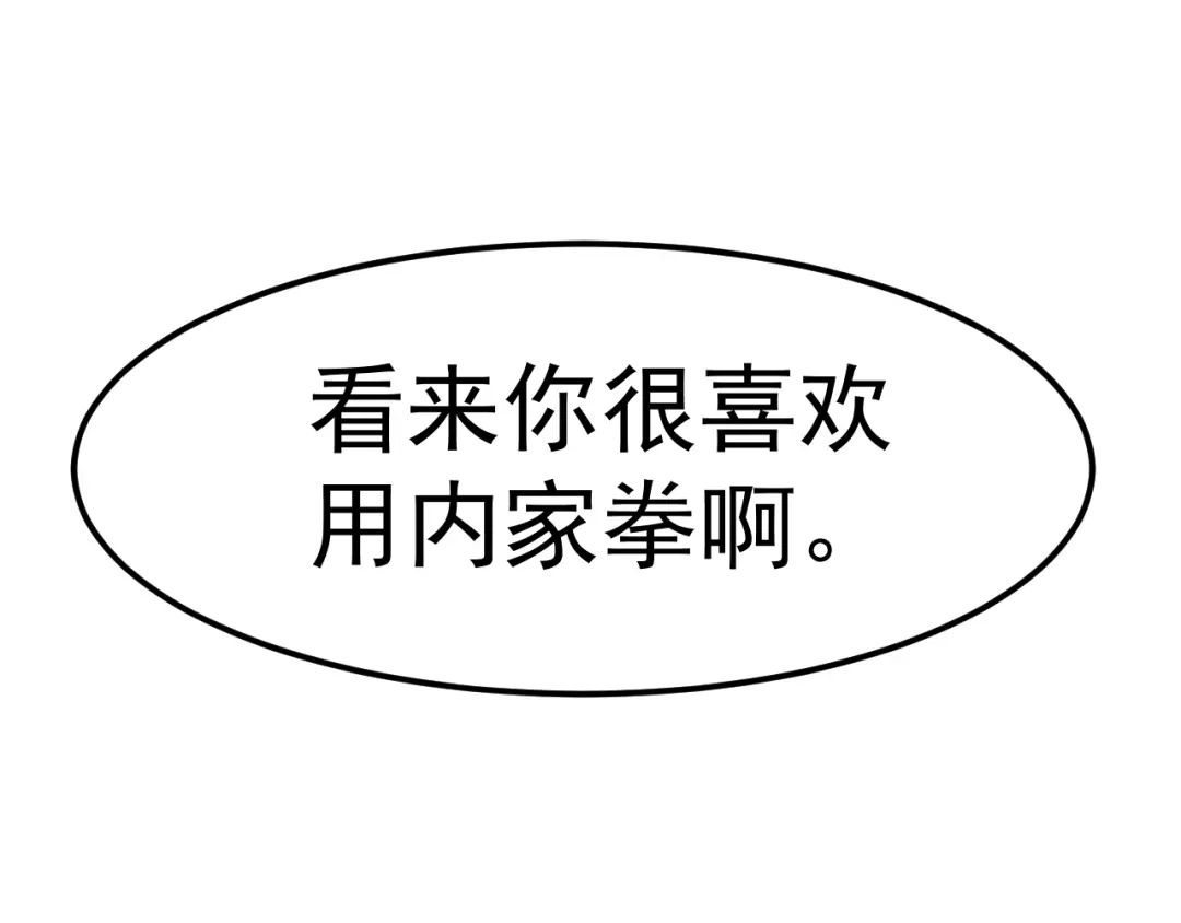 《都市巅峰神医》第58话 九转金身决 第38页