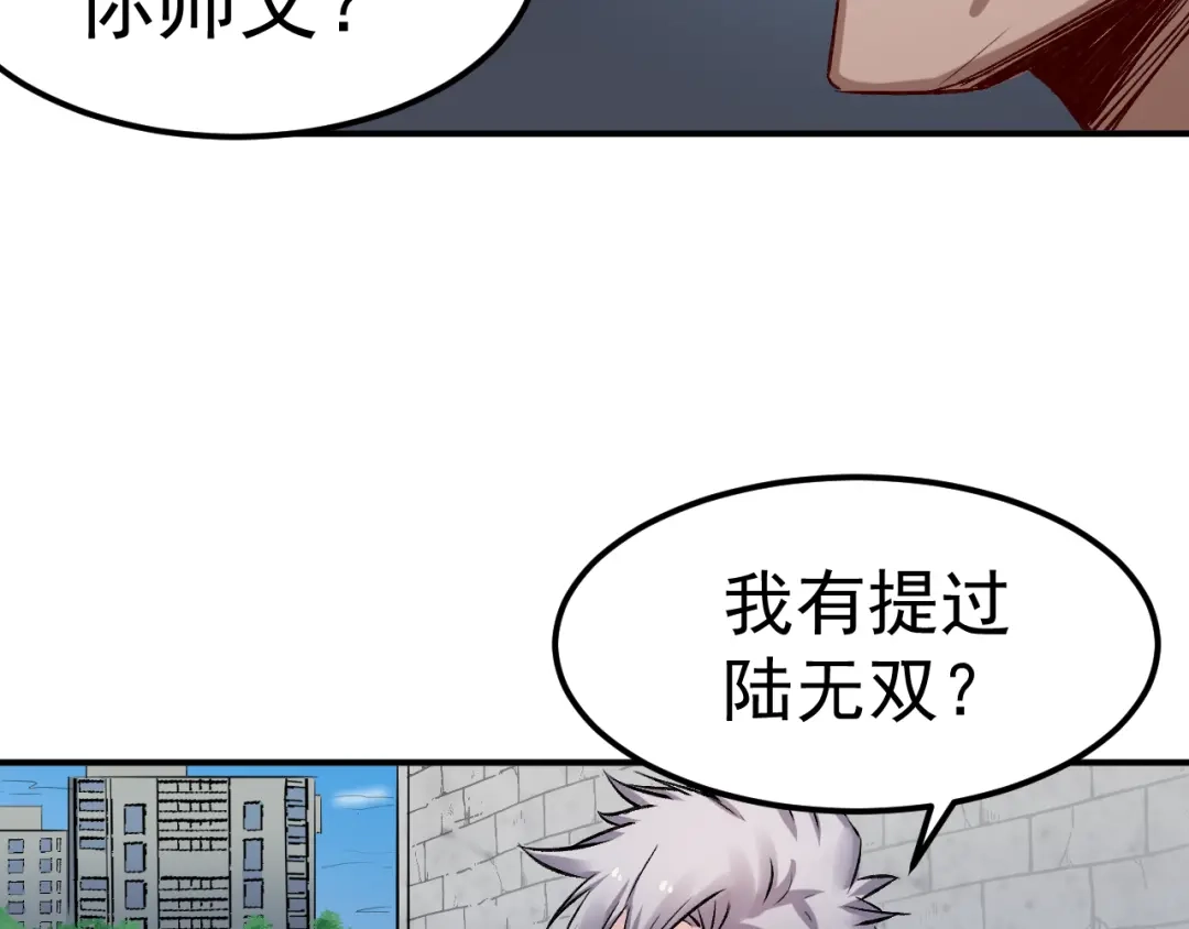 《都市巅峰神医》第58话 九转金身决 第9页