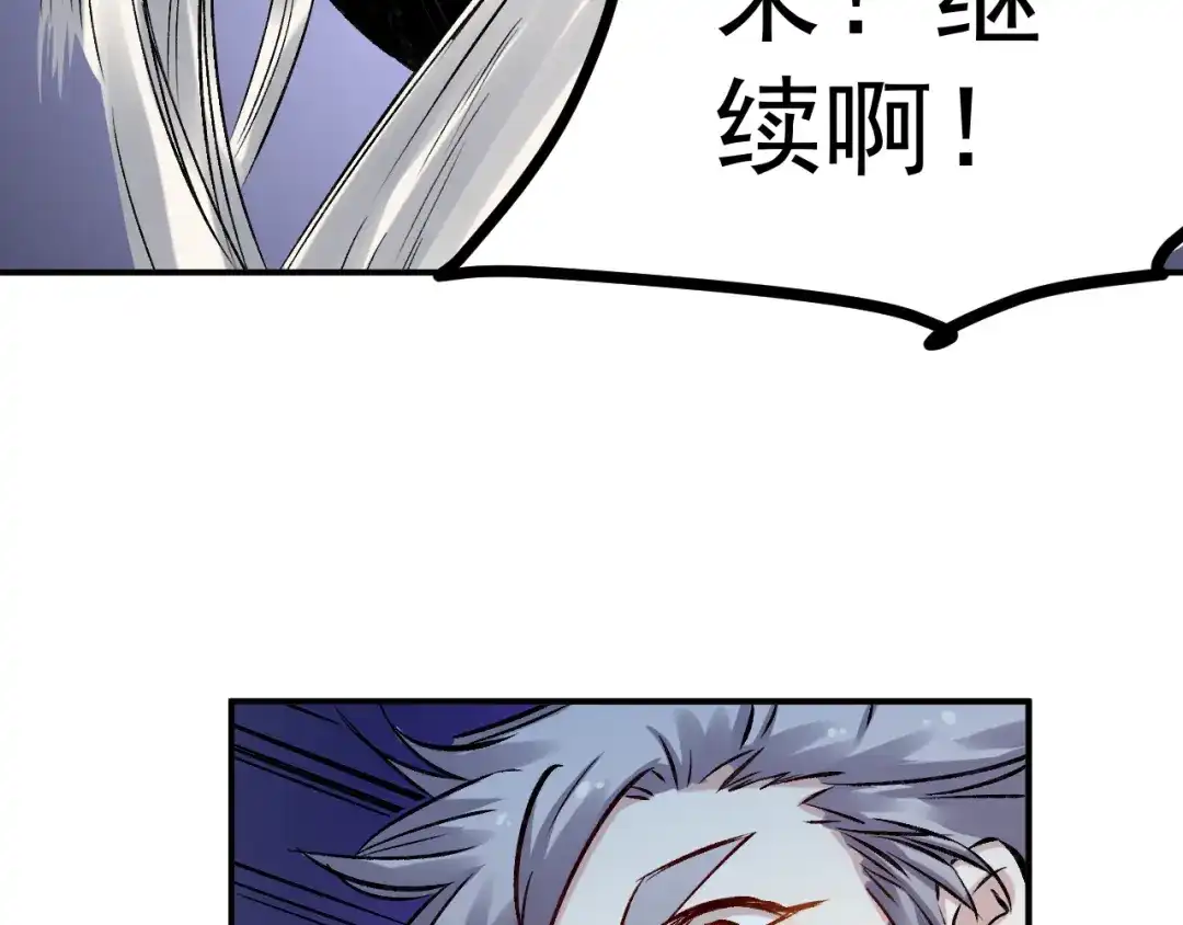 《都市巅峰神医》第58话 九转金身决 第25页