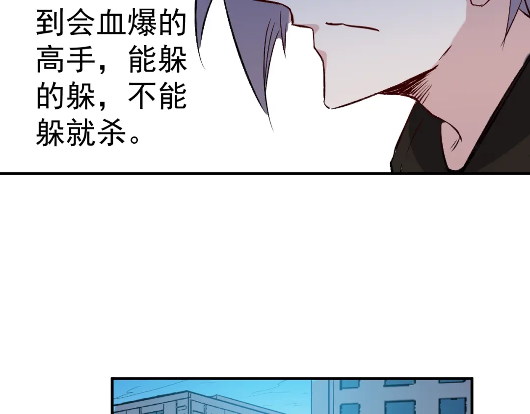 《都市巅峰神医》第59话 血爆 第35页