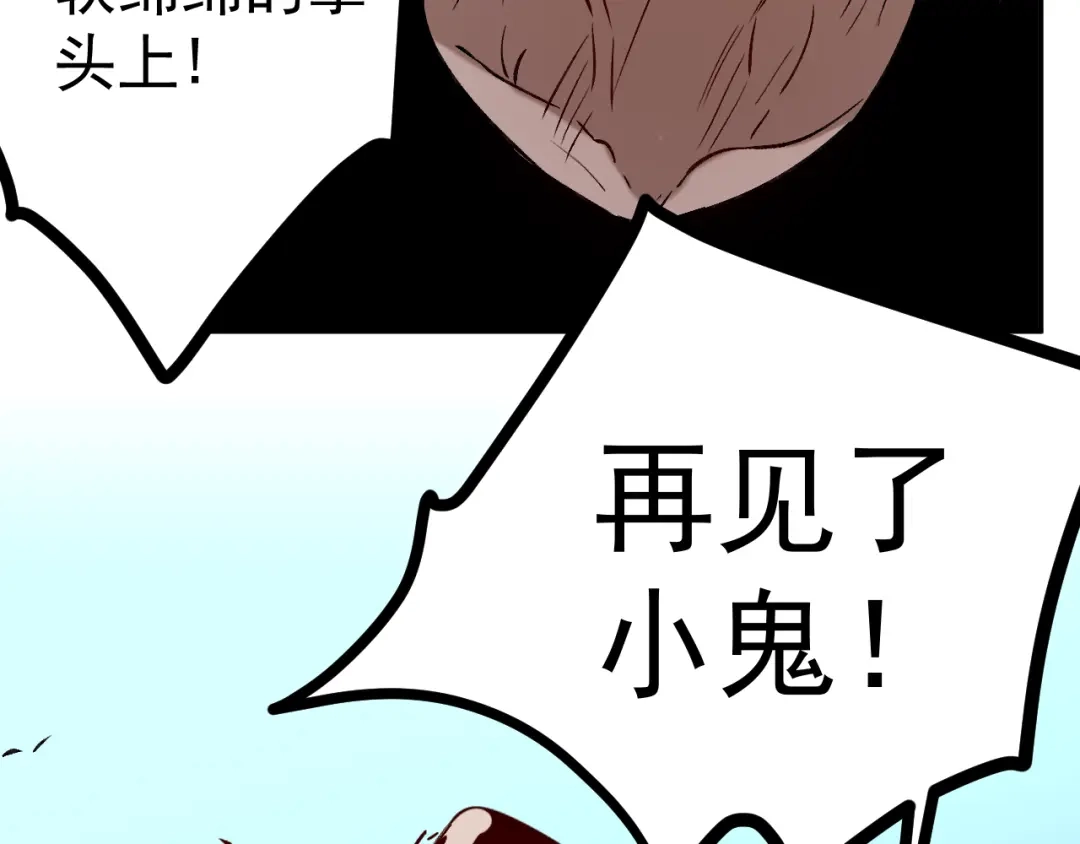 《都市巅峰神医》第59话 血爆 第52页