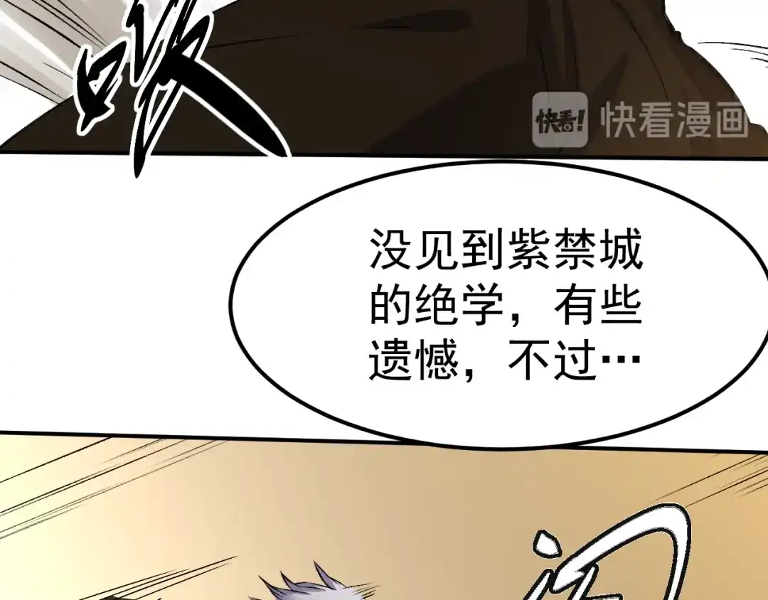 《都市巅峰神医》第59话 血爆 第12页