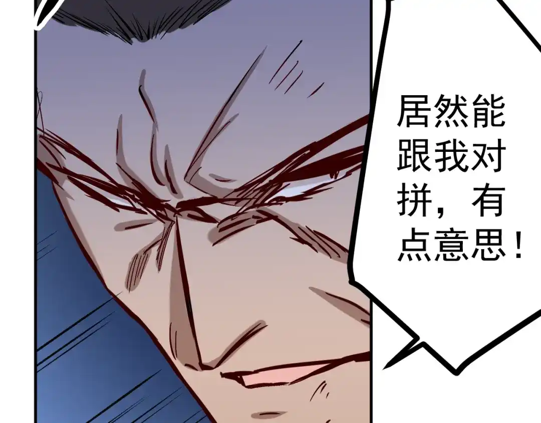 《都市巅峰神医》第59话 血爆 第46页