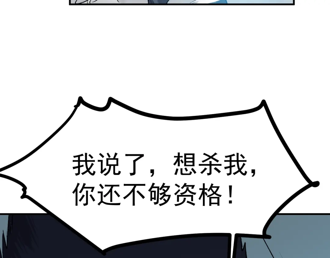《都市巅峰神医》第59话 血爆 第37页