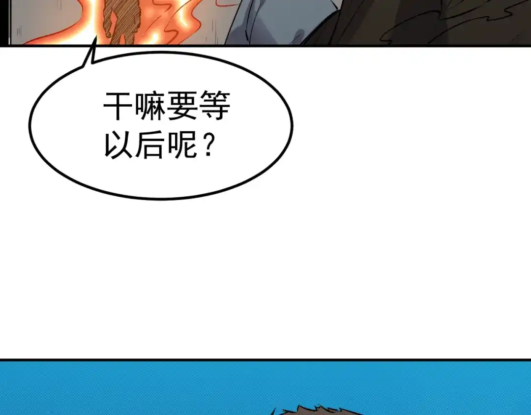 《都市巅峰神医》第59话 血爆 第26页