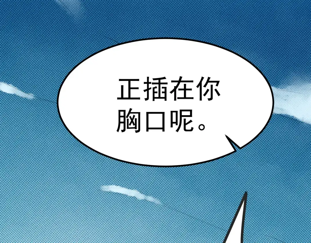 《都市巅峰神医》第60话 匿杀 第26页