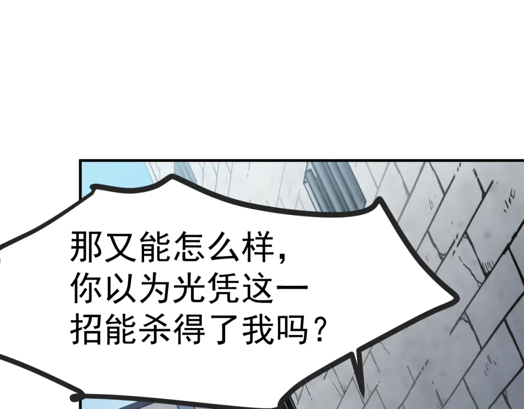 《都市巅峰神医》第60话 匿杀 第21页