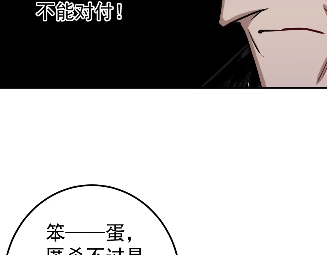 《都市巅峰神医》第60话 匿杀 第24页