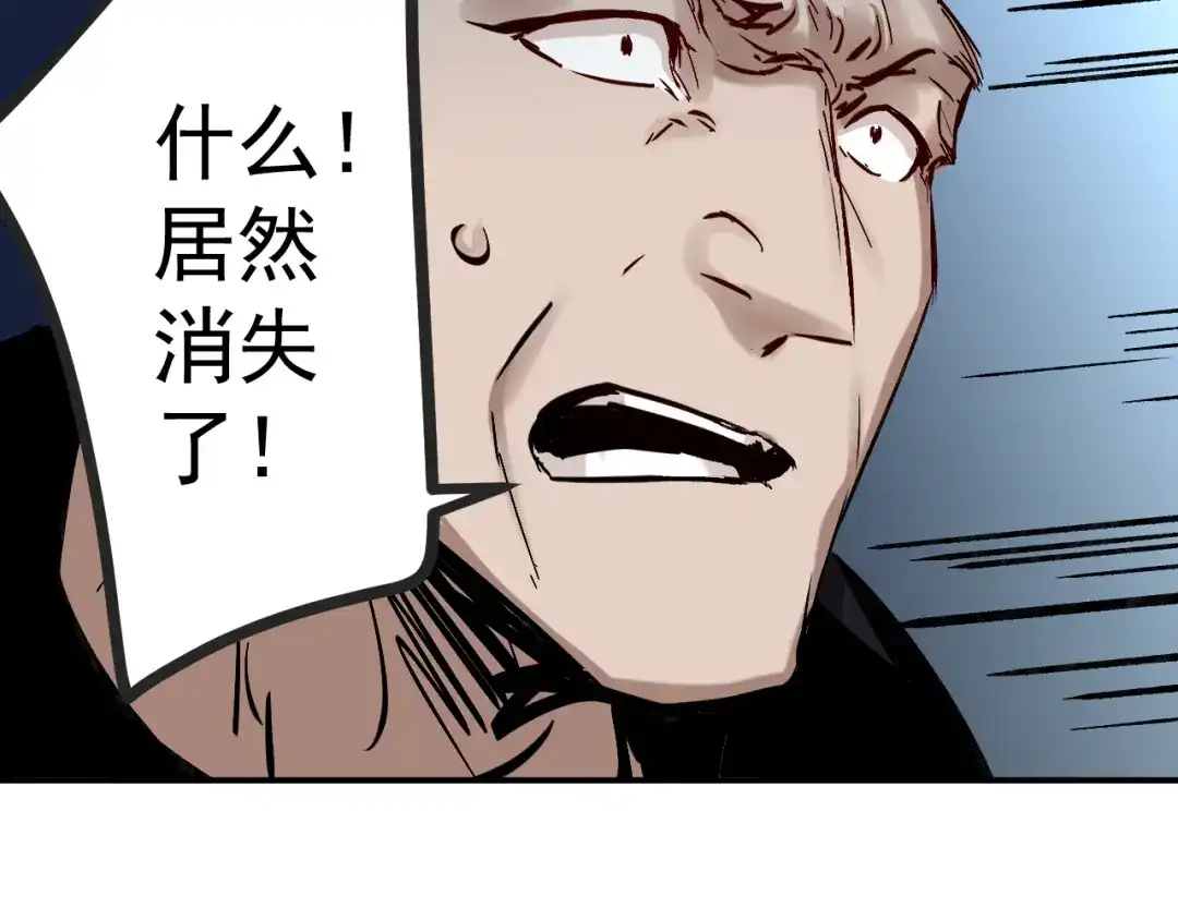 《都市巅峰神医》第60话 匿杀 第8页