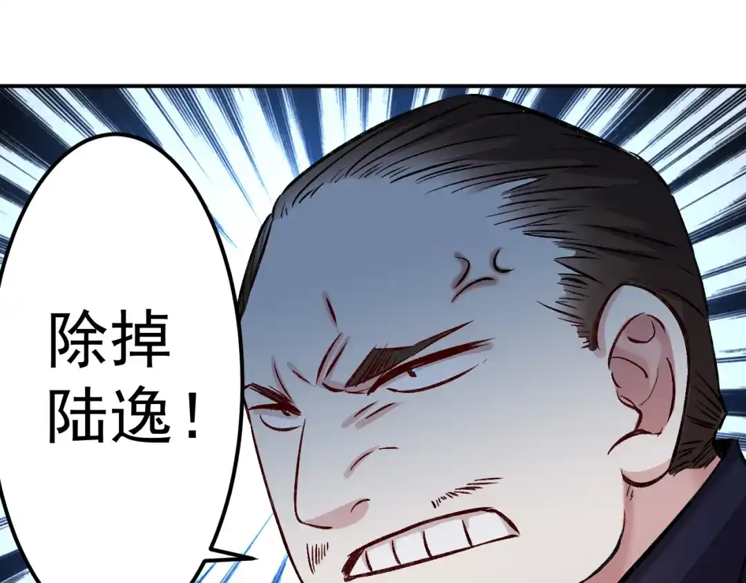 《都市巅峰神医》第61话 内伤 第31页