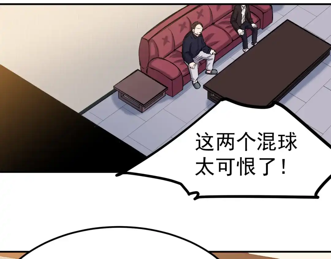 《都市巅峰神医》第61话 内伤 第18页