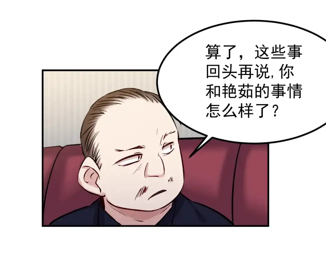 《都市巅峰神医》第61话 内伤 第21页