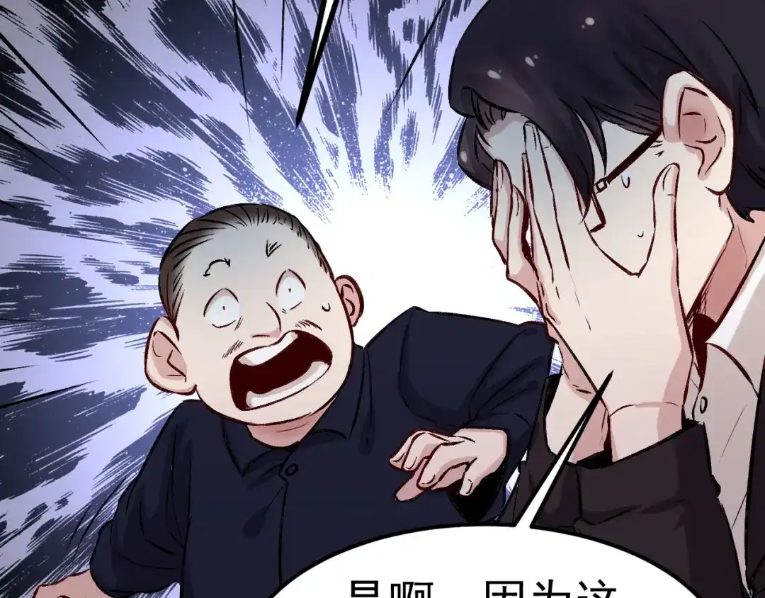 《都市巅峰神医》第61话 内伤 第24页