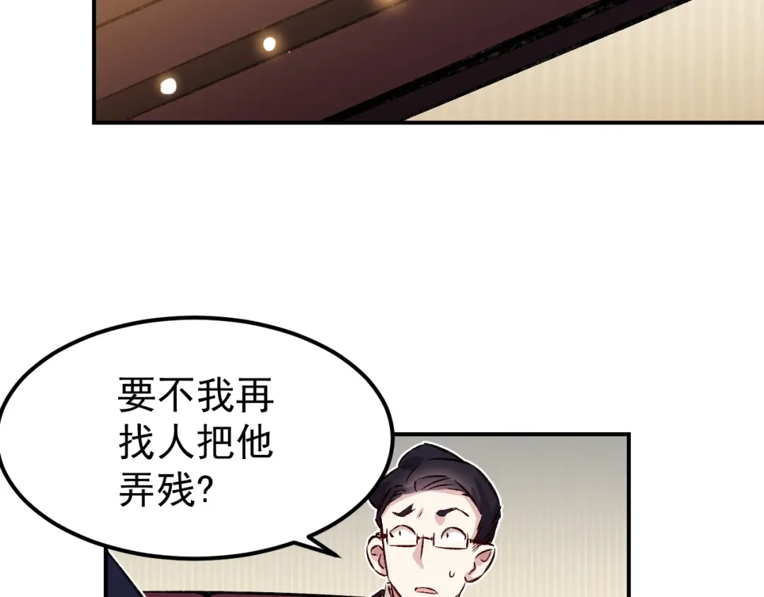 《都市巅峰神医》第61话 内伤 第33页
