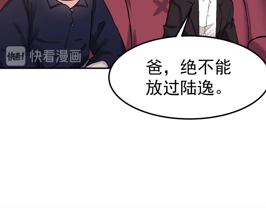 《都市巅峰神医》第61话 内伤 第20页