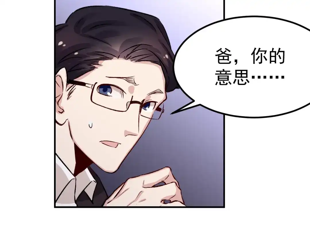 《都市巅峰神医》第61话 内伤 第30页