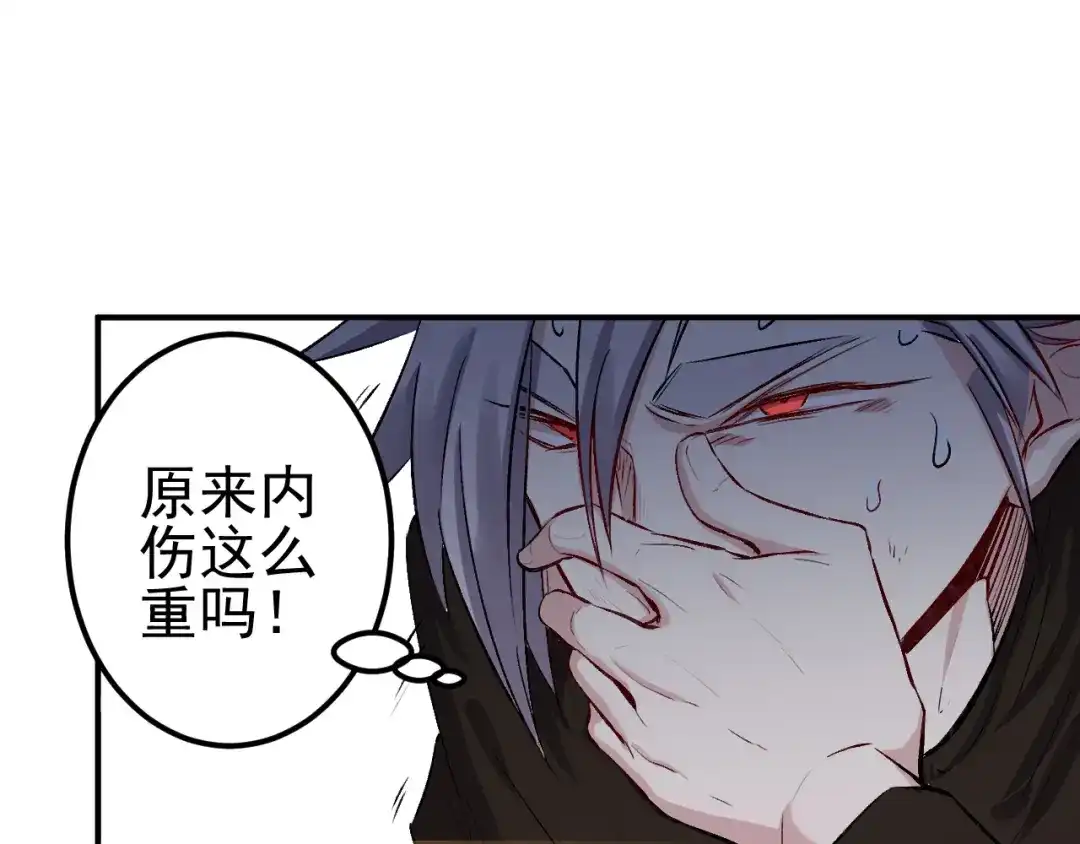 《都市巅峰神医》第61话 内伤 第11页